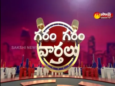 Garam Garam Varthalu @ 25 February 2023