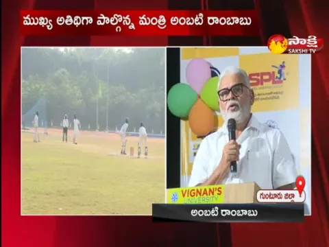 Sakshi Premier League In Guntur District 