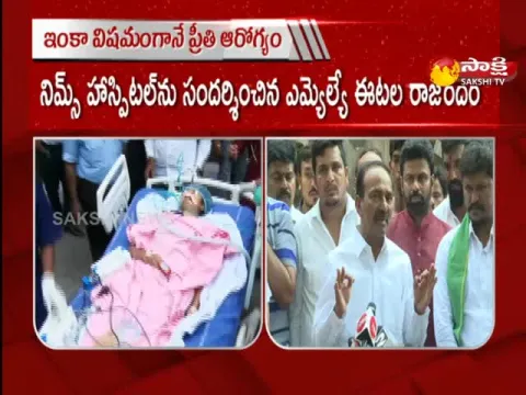Huzurabad MLA Etela Rajender About Medico Preeti Health