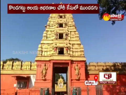 Karnataka Gang Robbery In Kondagattu Temple 
