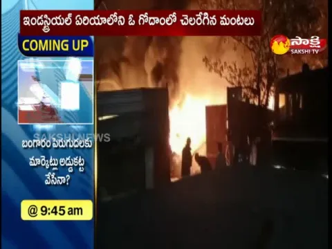 Fire Accident In Prashanth Nagar Kukatpally