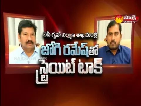 Straight Talk With AP Minister Jogi Ramesh 
