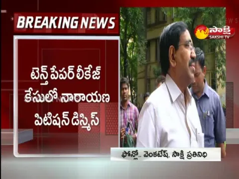 AP SSC Paper Leak Case Supreme Court Shock Narayana