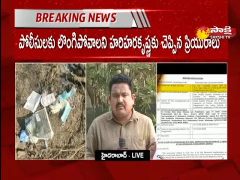 Naveen Assasinate Case Remand Report