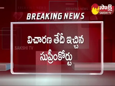 Supreme Court To Hear On AP Capital Case