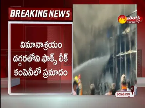 Fire Accident In Renigunta Tirupati District 