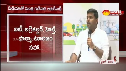 Minister Gudivada Amarnath About Investments In AP 