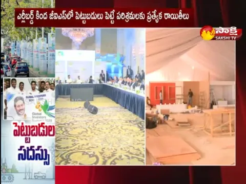 Global Investors Summit In This Month 3rd And 4th At Vishaka