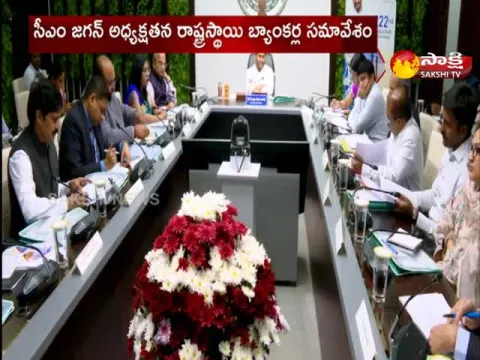 SLBC Meeting In AP CM Camp Office