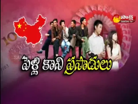 Sakshi Special Edition On China 