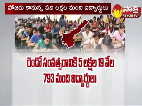 Intermediate Exams In Andhra Pradesh  