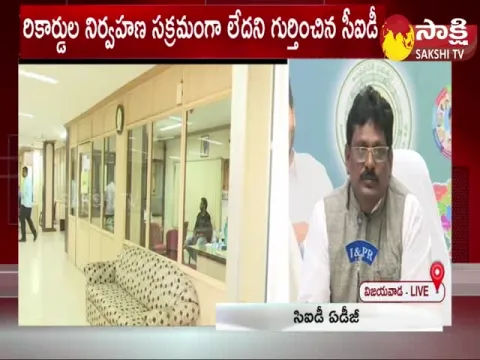 CID ADG N Sanjay About Margadarsi Chit Fund Scam