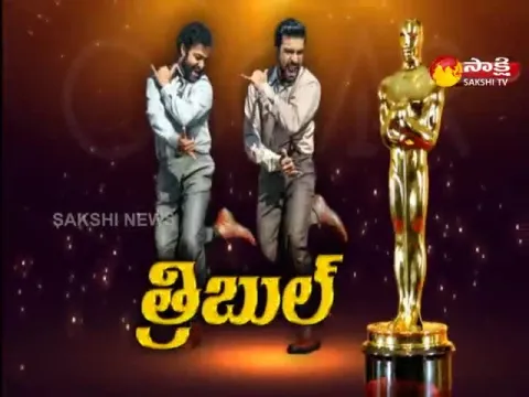 Sakshi Special Program On RRR Movie