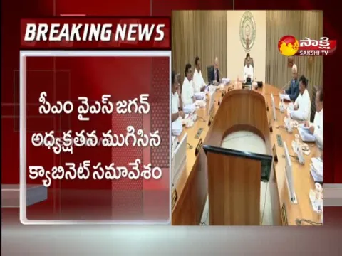 CM Jagan Cabinet gives Green Signal to New Industrial Policy