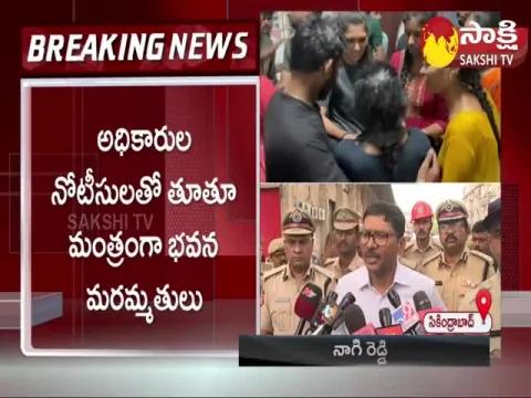 Secunderabad Swapnalok Complex Fire Incident 