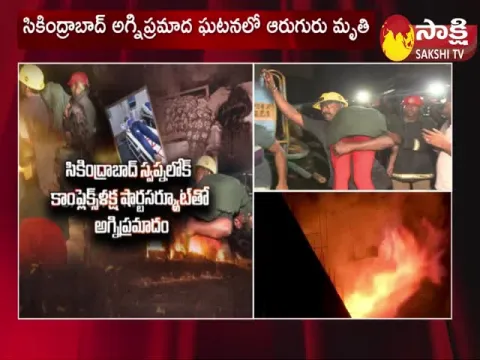 Fire Accident In Swapnalok Complex Secunderabad