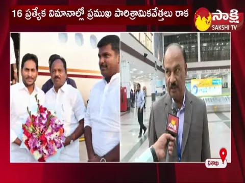 Global Investors Summit 2023: Special Arrangements At Visakhapatnam Airport