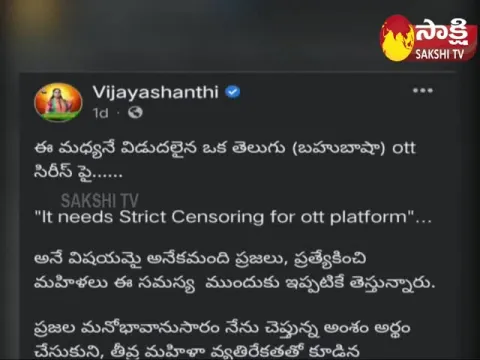 Vijayashanthi Serious Comments On Rana Naidu Web Series 