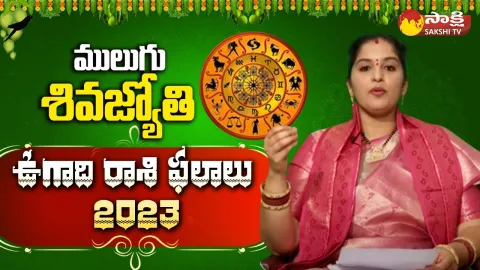 Ugadi Rasi Phalalu 2023 Telugu By Mulugu Siva Jyothi