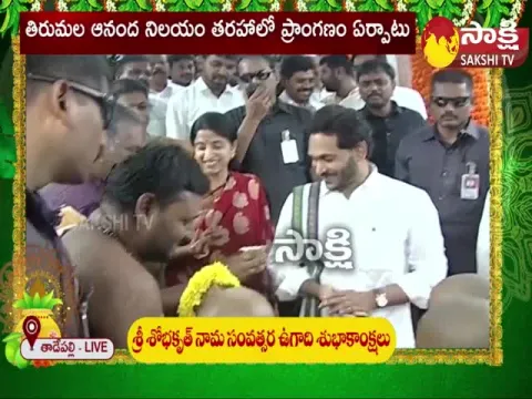 CM YS Jagan and YS Bharathi Ugadi Celebrations at Tadepalli