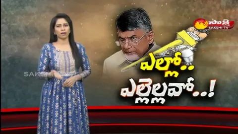 Sakshi Special Edition On TDP Party
