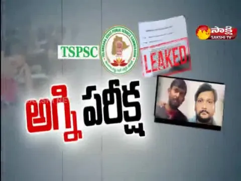 Sakshi Special Edition On TSPSC Paper Leak Case