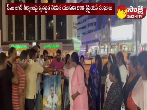 Christians Milk Anointed CM Jagan Photo In Dubai 