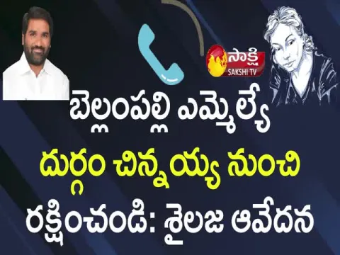  - Sakshi