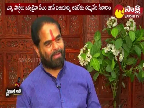 Straight Talk With AP Speaker Thammineni Sitaram 