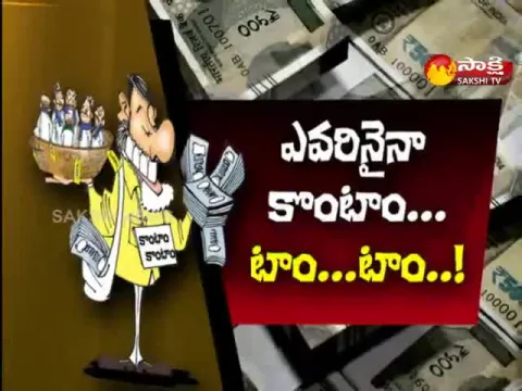 Sakshi Magazine Story On Chandrababu 