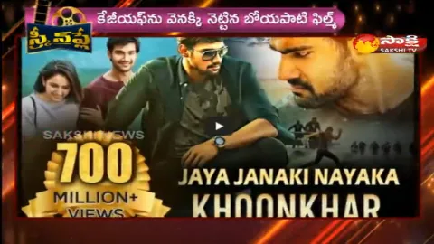 Jaya Janaki Nayaka Hindi Dubbed Movie Gets 700 Million Views In Youtube