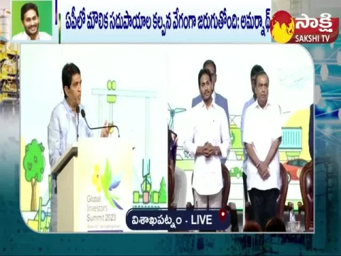 Buggana Rajendranath Speech AP Global Investors Summit 2023