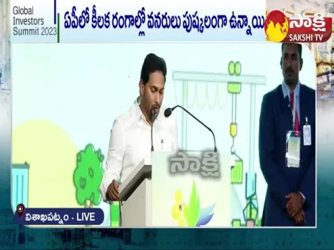 CM YS Jagan Speech at AP Global Investors Summit 2023