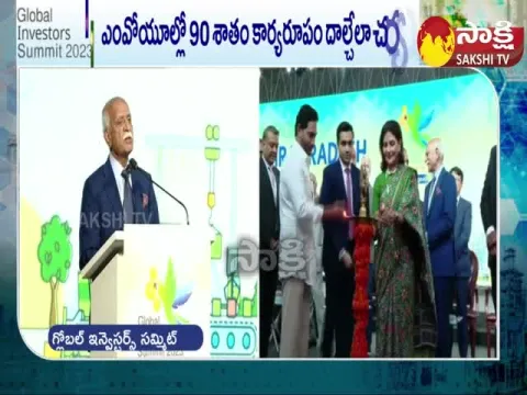 Cyient Founder Chairman BVR Mohan Reddy Speech at AP Global Investors Summit 2023