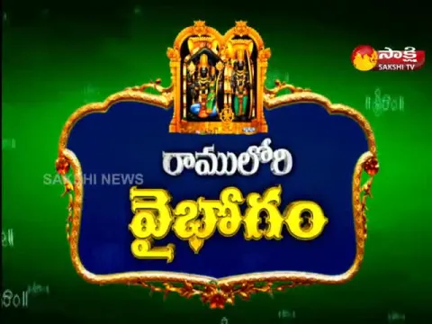 Sakshi Special Program On Ram Navami 