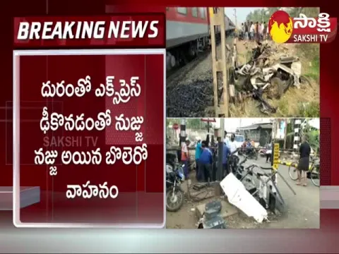Duronto Express Train Incident In Eluru District 