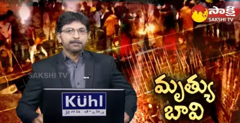 Tragedy Incident In Sri Rama Navami Celebrations At Indore Madhya Pradesh