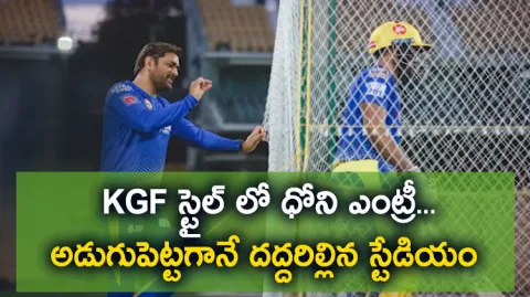 IPL 2023 : Entire Chepauk Roars As MS Dhoni Comes Out To Bat