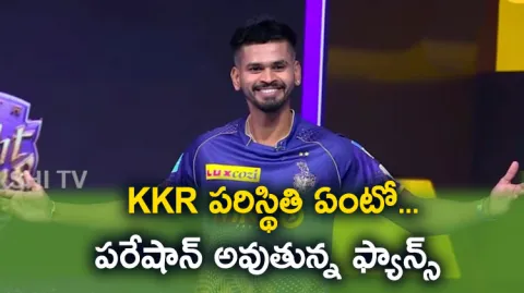 IPL 2023 : KKR Announce Nitish Rana As New Captain