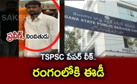 ED Investigation On TSPSC Paper Leak 
