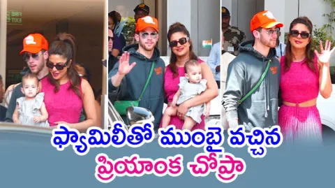 Actress Priyanka Chopra Came To Mumbai With Family 