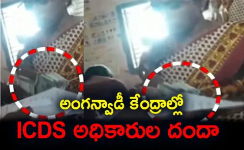 ICDS Officials At Adilabad District Anganwadi Centers 