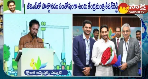 Union Minister Kishan Reddy Speech In Global Investors Summit