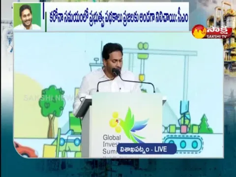 AP CM YS Jagan Mohan Reddy Speech In Global Investors Summit
