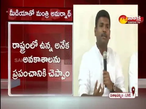 Minister Gudivada Amarnath Pressmeet 