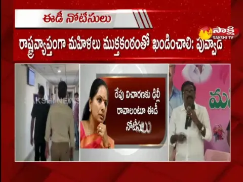 Minister Puvvada Ajay Kumar About ED Notice To Kavitha