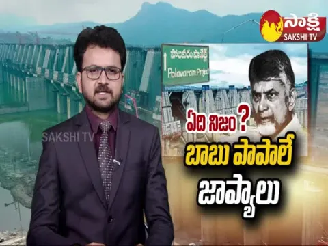 Sakshi Special Edition On Polavaram Project 