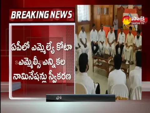 AP MLA Quota MLC Election Nomination Today