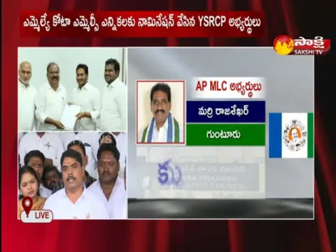 YSRCP MLC Candidates Files Nomination