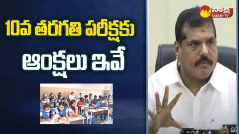 Minister Botsa Satyanarayana About AP 10th SSC Exams 